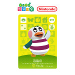 동물의숲 김말이 아미보카드 모동숲 동숲 4탄 397 한글판 : 망고베리스토어