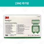 테가덤 1683 6.5x7cm 100개입 쓰리엠 방수밴드 : 디에이치메디