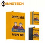 어르신보호 노인보호구역 서행 포인트존 HIP고휘도 반사스티커 (황색) S140-237 : 주식회사 이노텍