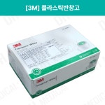 플라스틱반창고 트랜스포어 화이트 1534-1 12개 쓰리엠 의료용반창고 : 디에이치메디