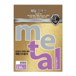 메탈컬렉션 (CSP66 A4 230g 오름 5매 팩 삼원) : 오피스넥스