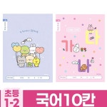 꿈꾸는비 초등 1-2학년 국어 공책 10권 랜덤 1학년공책 초등국어쓰기 : 꿈비