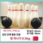 대형 볼링 핀 소품 세트 스포츠게임 볼링핀 공 게임 23cm 화이트 병 10개 공 2개 가방 : 라스트팩토리2