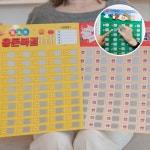 추억의뽑기판 4종 꽝없는 옛날게임 행운 문방구 경품이벤트 용돈복권 만들기 DIY 키트 : 키트야놀자