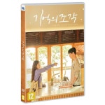 [DVD] 기억의 조각 : 예스24