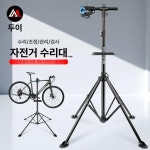 바이크 거치대 자전거 수리 정비 스탠드 길이조절 킥스탠드 보관 정리 : 구잘남5