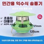 흡출기 벤츄레이터 텐트난로팬 환기 배기팬 20 A. 본체 1개 프리미엄 40W 직경 9cm : 실버플로우글로벌