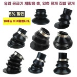 주유건 고무 커버 25구경 5개 10개 방독면 공구 휘 A. 주유소 가솔린 건 스플래시 후드 오일 및 가스 회복 총 가죽 보울 공기 밀봉 후드 에어... 