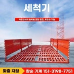 화물차 어라운드뷰 4채널 트럭 64G 자동차 사각지대 카메라 A. 세차기 예약금 : 플라이픽