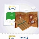 입체북 만들기용 종이 재료 세트 어린이공작 공예활동 입체책 : 마노벤