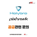 [Holybro Pixhawk] Holybro pixhawk (홀리브로 / 픽스호크) : eRCmall