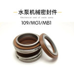 펌프 기계적 씰 109/MG1/MB-18/19/20/22/25/28/30/35/40/45/50/55 : 맥에스상사