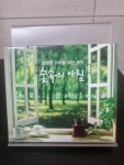 [중고] 상쾌한 하루를 여는 음악 -숲속의 아침 cd(2cd) : 모노레코드