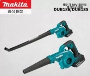 무선 송풍기 다용도 충전식 제설 고출력 A. Dub185 1 전압 1 차 충전 4.0Ah : 혜산 아뜰리에