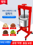 수동 착유기 참기름 들기름 해바라기씨유 프레스 콩 압착기 업소용 냉압착 기름짜는기계 : 또구다카