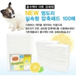 멍도리 실속형 압축 배변패드 100매 : 픽토리픽