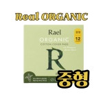 라엘 유기농 순면커버 올그린 중형 1팩(12개입) : 힘찬세상