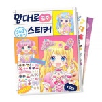 맘대로 스티커: 공주 삼성출판사 : 에테르101