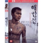 [DVD] 해안선 : 예스24