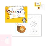 PH 유아미술 유아그리기 기초 색칠게임 어린이색칠공부 : 복숭아soop