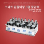 [한국지이] 스마트 밥돌이킹 20구(3열) 준압력-일반돌솥 H.K-0020(3)-NR : 로스타몰