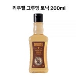 리우젤 그루밍 토닉 200ml : 케이쇼핑KShopping