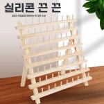 세탁소 거치대 스탠드 재봉실 실 홀더 스풀 원목 미싱실 실패꽂이 : 오케바리1