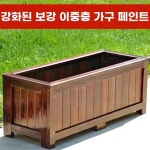원목 화단 아파트 A. 길이 너비 높이 403030 두껍게 하고 우드 왁스 오일로 3번 브러싱함, A. 피누스 실베스트리스 : 여름온