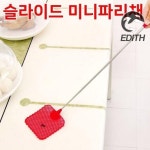 미니파리채 5단 슬라이드 휴대용 캠핑 등산 낚시 : 사랑장터