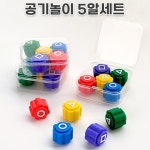 공기놀이 4개묶음 오겜공기 공깃돌 전통놀이 민속놀이 : 뉴크테크