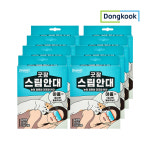 [동국]굿잠 스팀안대 10매입 x 8개 : 위주