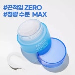 네이처리퍼블릭슈퍼아쿠아맥스화이트씨아이브라이트너