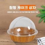 베이커리 디저트 보관함 투명 커버 덮개 빵덮개 케이크 뷔페 A. 투명한 케이크 커버 : 제이에이치32 글로벌
