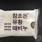 스토어-다유 3개1세트 피부청결 피부진정 목욕비누 : 스토어-다유