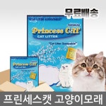 고양이모래 프린세스캣20L두부모래7L 고양이화장실 01.고양이모래 : 만그루의 멀티샵