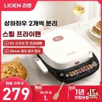 통구이양면팬 초대형 생선 삼겹살 구이 베스트하임 경량 A. J3425 양면 분리 가능 : 윤세이프랩