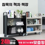도서관 서점 북카트 독서실 카트 책트레이 책꽂이 북트롤 B. 3 단계 책 사다리 음소거 휠 : 픽엔고고