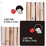 부착형 정사각 안내판 22x22cm 표지판 문앞 : 현일가게