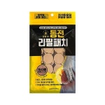 [더블에이]한번더 동전패치 리필형 1팩150매 : 문솔아울렛