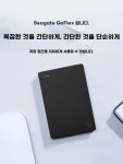 씨게이트 외장하드 Expansion 14TB 8테라 드라이브 8T 14테라 : 맥스트랙션