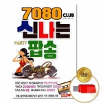 스토어-다유 7080신나는팝송80곡구성 7080신나는팝송80곡 더지엠 : 스토어-다유