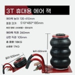 에어자키 통통 작키 유압 자동차 30T 가레지작기 직선로드 : 라콩마켓1