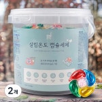 쉬슬러 세탁소 세탁비누 세탁용품 울트라 액티브 초고농축 캡슐세제 오션향 2개 100개입 : 인스라이딩