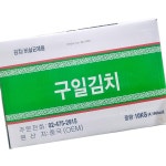 맛김치 (구일 10k) : YP그린상회