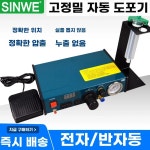 반자동 정밀 실리콘 토출기 자동 분배기 디스펜서 접착제 주입 : 모어디얼리마켓