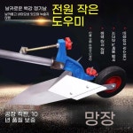 농기구 수동 호미 텃밭 도구 쟁기 작업 관리기 농사 밭가는 : 군산마트9
