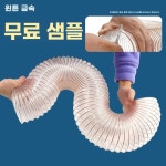 강력 집진 자바라 배기 B. 벽 두께는 1.2mm1.5mm2.0mm로 설정할 수 있습니다. : 까사팰리스