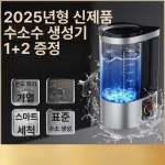 알카리이온수기 발생기 직수형 수소수 알칼리성 컵 없음 : 오픈포커스