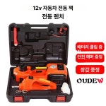 유압자키 휴대용 에어펌프 전동 오일 자가 차량 작키 무선 차량용 전동잭 정비 실린더 : 에스디에잇