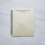 b5 스프링 투명 커버 유선 노트 필기 글씨 연습장 필기노트 사무용품 스프링노트 : 기리마켓K